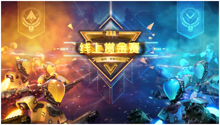 周周有獎！《哨兵：黎明方尖》線上賞金賽征集高玩！