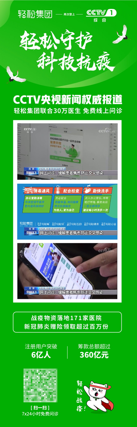 開啟D2C新模式，輕松籌打造惠民、利民、為民的保險平臺