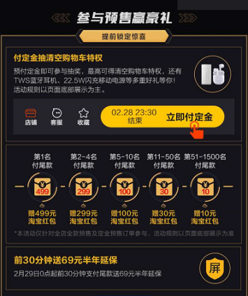 買iQOO 3上天貓超品，購(gòu)機(jī)享14重“壕”禮