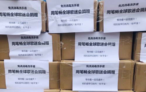 “筆親”用行動(dòng)發(fā)聲 第四批捐贈(zèng)物資由蘇寧物流準(zhǔn)時(shí)送達(dá)