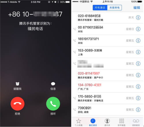 企業(yè)復(fù)工學(xué)校遠(yuǎn)程教學(xué)，騰訊手機(jī)管家提醒復(fù)工潮下暗藏騙局