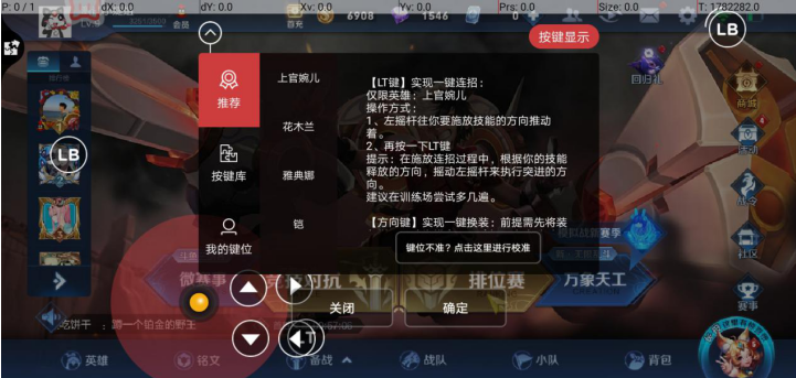 你是要回學(xué)校上課 還是要王者的一鍵連招