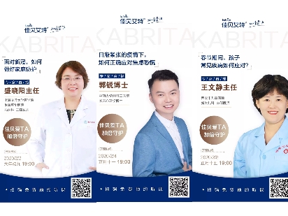 健康問題，在線問醫(yī)生，佳貝艾特給寶寶加倍守護(hù)