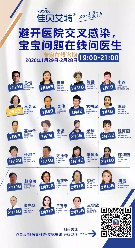 健康問題，在線問醫(yī)生，佳貝艾特給寶寶加倍守護(hù)