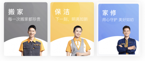 北京自如用“心服務(wù)”，切實(shí)解決租客難題