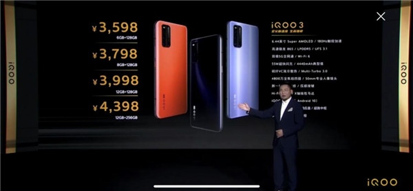 iQOO 3 正式發(fā)布，售價(jià)3598元起，天貓超級(jí)品牌日購(gòu)機(jī)可享24期免息