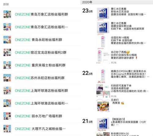 疫情開啟ONEZONE第二增長曲線，社群零售逆勢發(fā)力迎新機(jī)遇