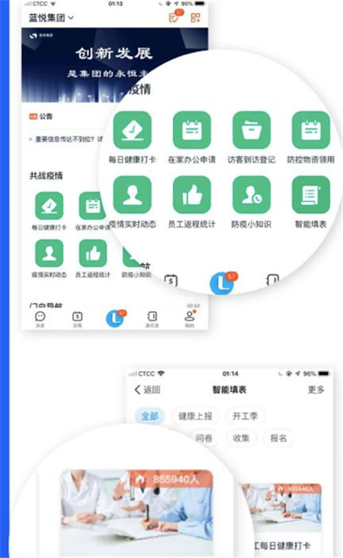 企業(yè)數(shù)字化戰(zhàn)“疫”攻略：8大最受歡迎遠(yuǎn)程辦公工具盤點 