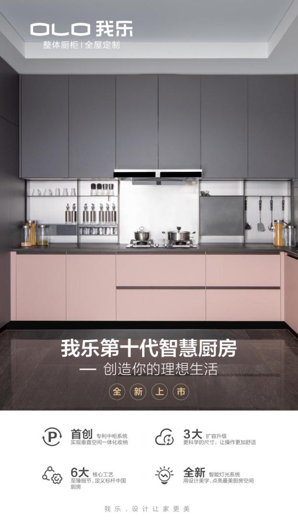 哪個(gè)家居品牌注重原創(chuàng)設(shè)計(jì)？帶你認(rèn)識(shí)我樂家居的原創(chuàng)設(shè)計(jì)力