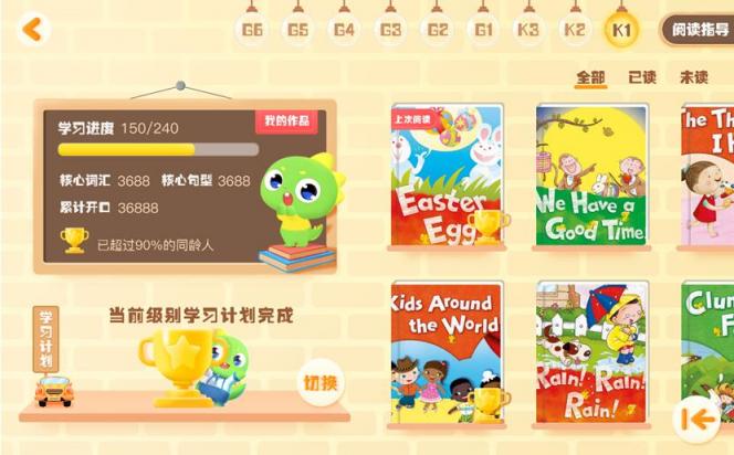 理科男爸爸：小孩子學(xué)英語(yǔ)興趣最重要，為此我比較了10款產(chǎn)品后選了小博士