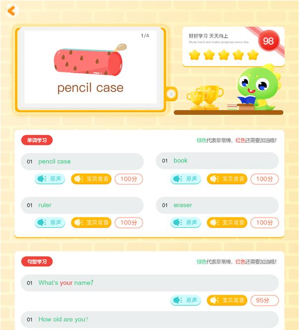 理科男爸爸：小孩子學(xué)英語(yǔ)興趣最重要，為此我比較了10款產(chǎn)品后選了小博士