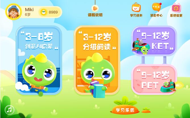 CinoStar英語小博士：很多明星家低調在用的O2O少兒英語