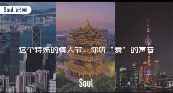 Souler們發(fā)出年輕的聲音，一起齊心戰(zhàn)“疫”