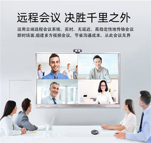 助力企業(yè)線上辦公，視派智能會議平板買多少送多少！