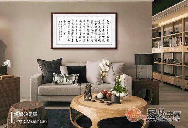 客廳裝飾畫掛什么好 李傳波書法智慧之選