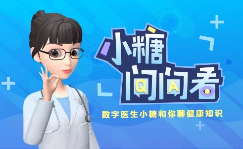 商湯科技AI數字醫(yī)生登錄線上直播間，互動答疑普及公共健康知識