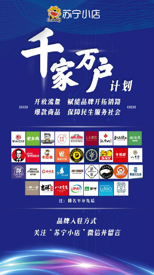 蘇寧菜場等到家業(yè)務凸顯背后：智慧社區(qū)商業(yè)價值釋放
