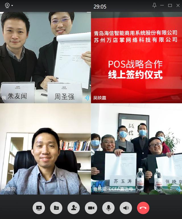 萬店掌與海信智能商用達成戰(zhàn)略合作！