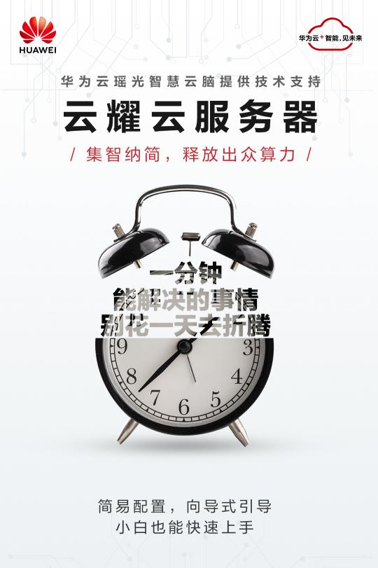 華為云開年采購季，直播完美收官，引爆熱度