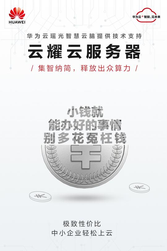 華為云開年采購季，直播完美收官，引爆熱度
