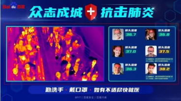 百度發(fā)布Q4財(cái)報(bào)：技術(shù)賦能“戰(zhàn)疫”，李彥宏再強(qiáng)調(diào)企業(yè)責(zé)任與擔(dān)當(dāng)