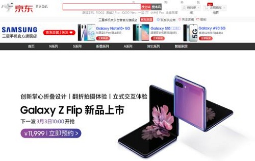 西裝革履專車配送，“京尊達(dá)”為消費(fèi)者配送三星 Galaxy Z Flip