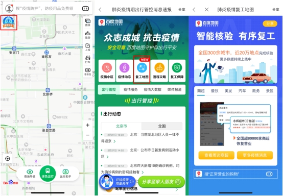 疫情期間商超營業(yè)時(shí)間多有調(diào)整，出門前先查百度地圖避免跑空