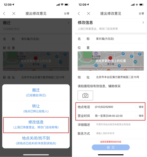 疫情期間商超營業(yè)時(shí)間多有調(diào)整，出門前先查百度地圖避免跑空