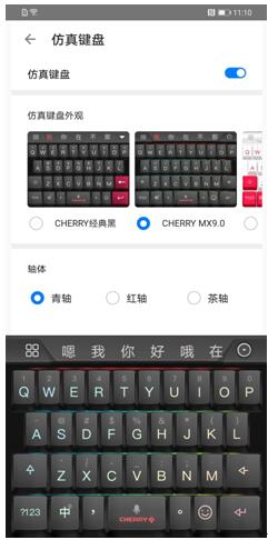 百度輸入法×Cherry×華為創(chuàng)造新科技 仿真鍵盤“硬核”打開(kāi)疫期宅家正確姿勢(shì)