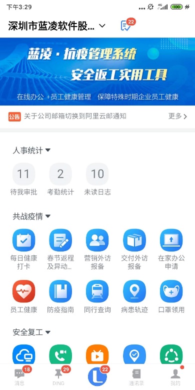 【逆境破局】藍(lán)凌12款辦公產(chǎn)品，企業(yè)選對復(fù)產(chǎn)提速80%