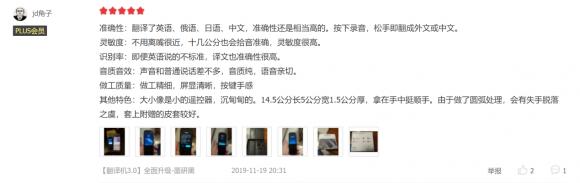 術(shù)業(yè)有專(zhuān)攻！為什么說(shuō)訊飛翻譯機(jī)才是真正專(zhuān)業(yè)的翻譯機(jī)