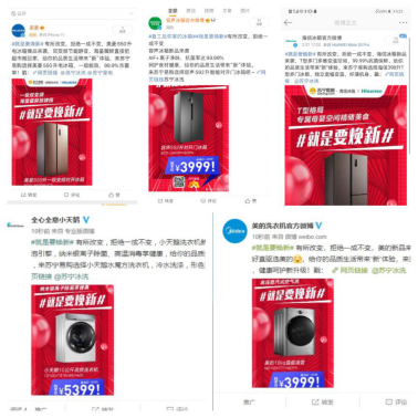 美的、海爾等家電大牌站臺蘇寧，冰洗“就是要煥新”強勢出擊