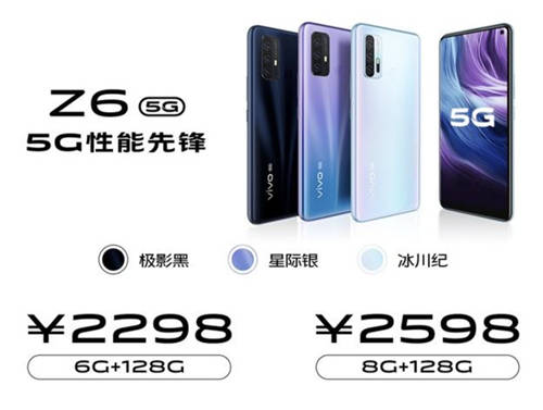 配備高通驍龍765G的vivo Z6，售價2298元起，網(wǎng)友：真香