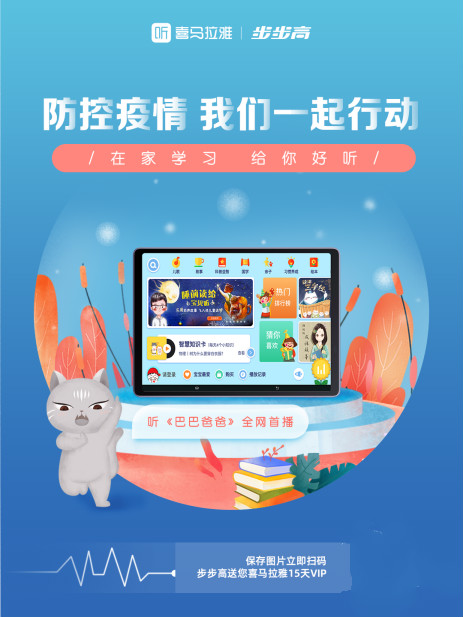 喜馬拉雅聯(lián)合9家企業(yè)推出“品牌請(qǐng)客”?活動(dòng)?免費(fèi)贈(zèng)送15天喜馬拉雅會(huì)員