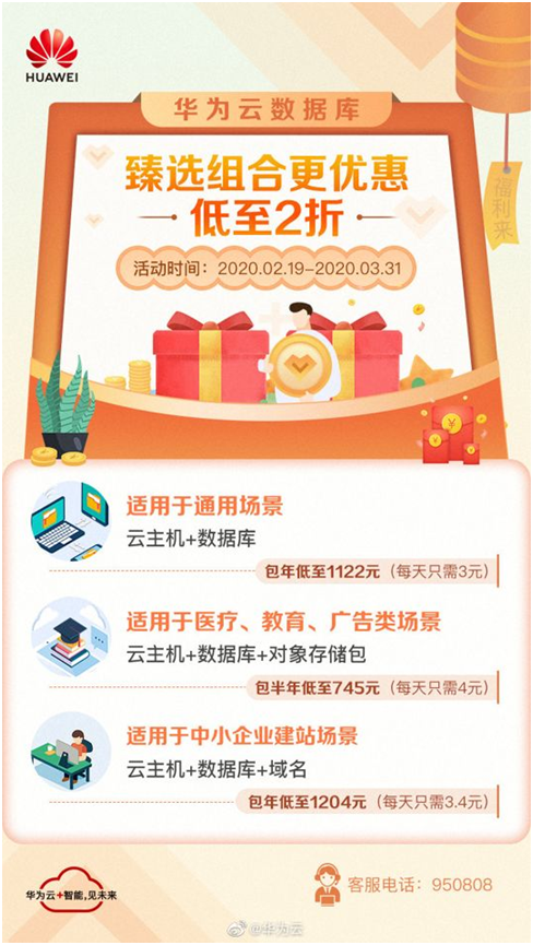 復(fù)工之后，中小企業(yè)開啟“云業(yè)務(wù)”模式