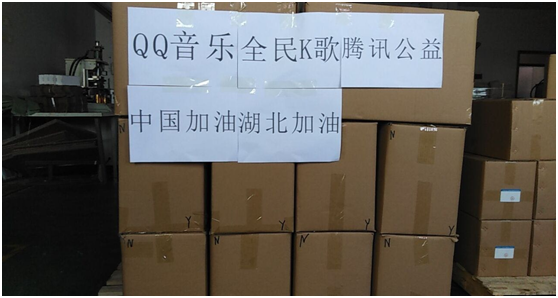 QQ音樂、全民K歌分別向戰(zhàn)疫一線醫(yī)護(hù)人員送出10萬份會(huì)員