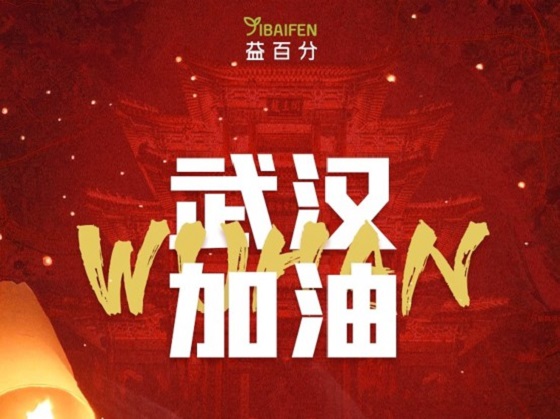 同心戰(zhàn)“疫”顯擔(dān)當(dāng)，益百分?jǐn)y第三批物資馳援湖北