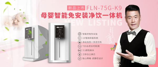 凈水器十大品牌法蘭尼，過濾抑菌雙保險居家飲水不發(fā)愁