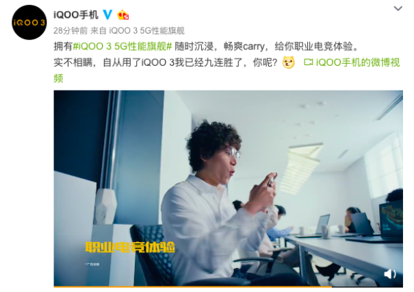 KPL官方比賽用機(jī) iQOO 3多維度提升職業(yè)電競(jìng)體驗(yàn)