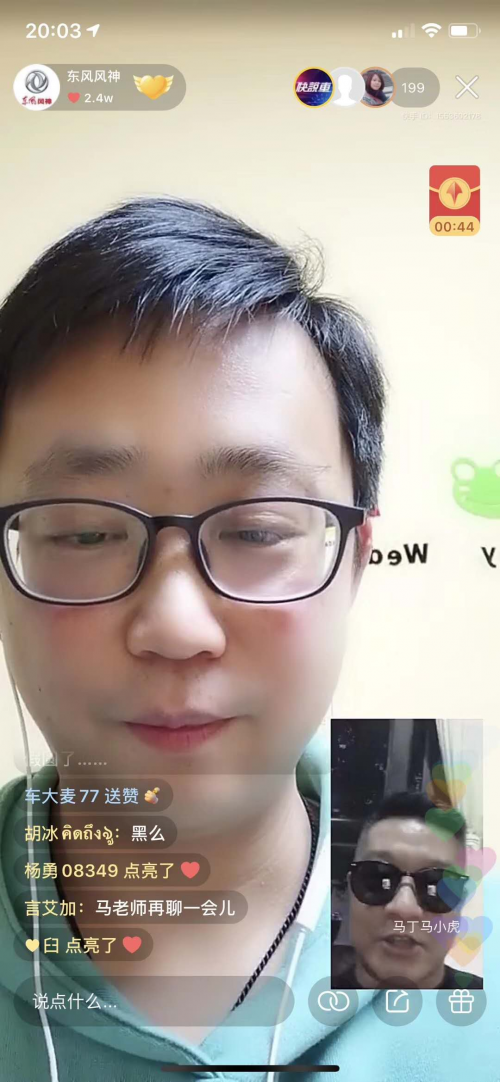東風風神高管快手直播首秀，“一碗熱干面” 熱度持續(xù)第一