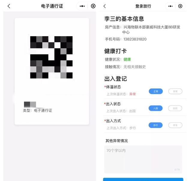 華為云智慧園區(qū)解決方案 為中海華庭構建園區(qū)安全堡壘