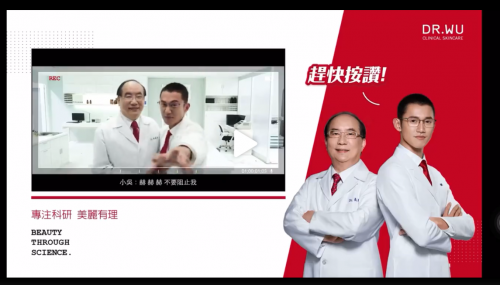 7天超激亮 28天黑色素-23% DR.WU黑科技潤(rùn)透光新品閃耀上市！