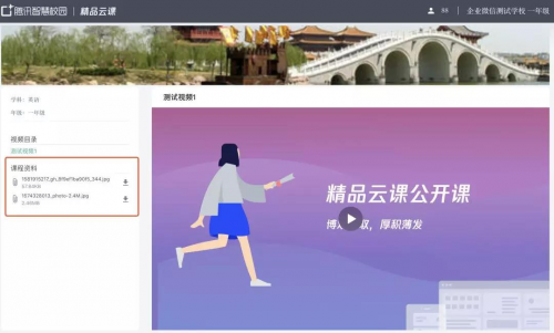 廣東開始上新課了  騰訊教育助力全省1.5萬所學(xué)?！霸崎_學(xué)”