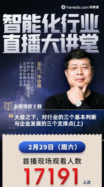 河姆渡直播大講堂，讓直播成為您在線營銷的一把利器！
