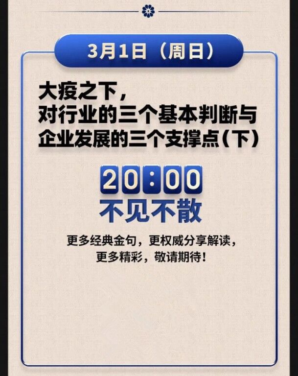 河姆渡直播大講堂，讓直播成為您在線營銷的一把利器！