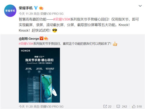 榮耀V30系列指關節(jié)手勢回歸！單指截屏、雙指錄屏，功能很實用