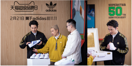 阿迪達(dá)斯攜手天貓超級(jí)品牌日，見證經(jīng)典鞋款 Superstar 50 周年創(chuàng)變