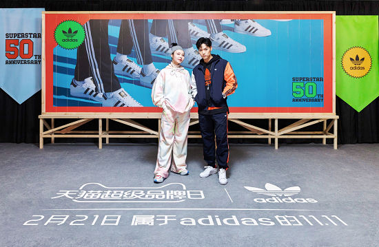 阿迪達(dá)斯攜手天貓超級(jí)品牌日，見證經(jīng)典鞋款 Superstar 50 周年創(chuàng)變