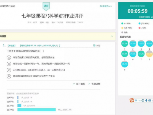 云教學來了，單堂可容納3萬人的“空中課堂”是怎么煉成的