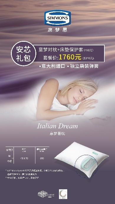 美眠先行，Simmons席夢思與您共度戰(zhàn)“疫”